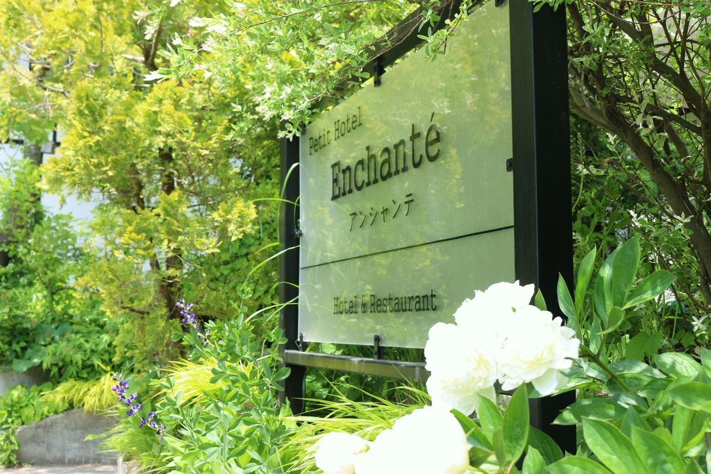 Petit Hotel Enchante Hakuba Eksteriør bilde